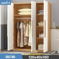 ราคา ตู้เสื้อผ้า ตู้เสื้อผ้า ตู้ ตู้เสื้อผ้าไม้ ตู้เสื้อผ้ามินิมอล ตู้ไม้ ตู้2ประตู ตู้3ประตู ตู้4ประตู cabinet มีขนาดให้เลือก เนื้อไม้หนา (11336046676)