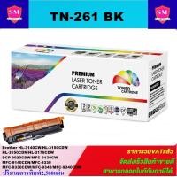 ราคา ตลับหมึกเลเซอร์โทเนอร์เทียบเท่า LasrJet Toner BROTHER TN 261BK สีดำ ราคาพิเศษ FOR Brother HL 3140CW HL 3150CDW 3150CDN 3170CDW DCP 9020CDW MFC 9130CW 9140CDN 9330 9330CDW 9340 9340CDW (848898399)