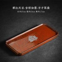 ราคา Cuihong Tianmu ถาดเซรามิกสี่เหลี่ยมผืนผ้าขนาดเล็กสำหรับถาดรองชงชานำโชคถาดรองชงชาแช่ถาดรองชงชาถาดใส่ชา (20595856101)