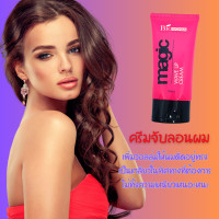 ราคา ครีมจับลอนผม ไบโอวูเมนส์ เมจิค เวฟ อัพ ครีม เพิ่มวอลลุ่มให้ผมดัดอยู่ทรง เป็นเกลียวในทิศทางที่ต้องการ 150 มล (19291755776)