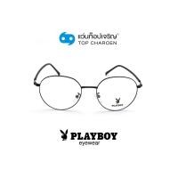 ราคา PLAYBOY แว่นสายตาทรงกลม PB 35852 C5 size 50 By ท็อปเจริญ (12116558722)
