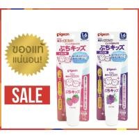 ราคา ยาสีฟันเด็ก พีเจ้น Pigeon Gel Toothpaste รสองุ่น สตรอเบอรี่ ผลิต 02 2562 หมดอายุอีก 3 ปี คือ 02 2565 (648568852)