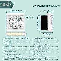 ราคา พัดลมระบายอากาศ พัดลมดูดอากาศ พัดลมระบายร้อน พัดลมดูดควัน พัดลมระบายอากาศติดผนัง 220v 6 8 10 12นิ้ว ตัวดูดอากาศ Smiley Shine Shop (17428709570)