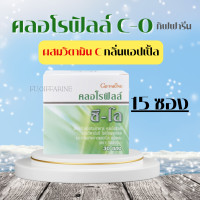 ราคา คลอโรฟิลล์ กิฟฟารีน คลอโรฟิล ซีโอ CHLOROPHYLL C O GIFFARINE 1 ซอง ผสมน้ำ 1 5 ลิตร (18907778714)