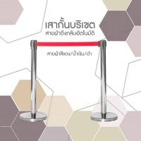 ราคา LIULIU MEI Fast delivery เสากั้นทางเดินดึงกลับ เสากั้นทางเดินดึงกลับ เสากั้นทางเดินสแตนเลส เสากั้นคิว เสาสแตนเลส เสากั้นทางเดิน เสาต่อคิว สีแดง ดำ สายยาว 2 เสา 1 สาย (16840245073)