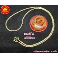 ราคา ซื้อ 1 แถม 2 สร้อยคอลายสี่เสา 2 สลึง แถมฟรีตลับใส่ทอง ตะขอสำรอง ทองโคลนนิ่ง ทองเหมือนแท้ ทองชุบ ทองปลอม (1209364308)