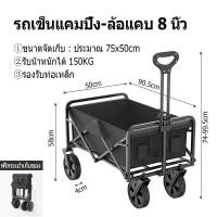 ราคา มีสต็อกในกรุงเทพ จัดส่งตรงเวลา รถตู้ออกค่าย รถเข็นพับ รถเข็นแคมปิ้ง ความจุขนาดใหญ่ 300L รับน้ำหนักได้ถึง 180 กิโล รถเข็นตั้งแคมป์ รถเข็น รถเข็นมัลติฟังก์ชั่น (20585687001)