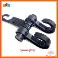 ราคา พร้อมส่ง MatikaMall ที่แขวนในรถยนต์ ตะขอ แขวนของ กระเป๋า ตะขอแขวนถุง ตะขอแขวนติดเบาะ ตะขอแขวนของในรถ ตะขอเอนกประสงค์บนรถ (19555991147)
