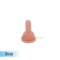 ราคา จุกนม จุกนมขนาดเล็ก สำหรับสัตว์แรกเกิด จุกซิลิโคน จุกนมสัตว์สำรอง ใช้ได้กับขวดนม 30ml หนู กระรอก กระต่าย แมว หมา ราคาต่อ 1 ชิ้น (9230293645)