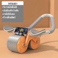 ราคา ล้อกลิ้งออกกำลังกาย ลูกกลิ้งบริหารหน้าท้อง เครื่องบริหารหน้าท้อง เครื่องบริหารกล้ามหน้าท้อง ล้อฟิตเนส ล้อลูกกลิ้ง สร้างซิคแพค (19512801729)