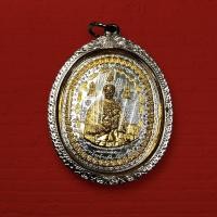 ราคา เหรียญอาจารย์หม่อม เหรียญสมเด็จพ่อ ร ๕ (18497219956)