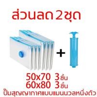 ราคา 3 วินาทีเพื่อไล่อากาศออก เครื่องสูบลมไฟฟ้า สูญญากาศ ปั๊มลมไฟฟ้า สูบไฟฟ้า เครื่องดูดลมถุงสูญญากาศ สูบลมถุงสูญญากาศไฟฟ้า ดูดอากาศออกสำหรับถุงสุญญากาศ (19686127816)