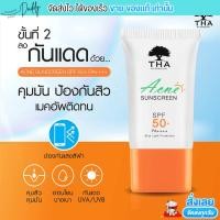ราคา กันแดดน้องฉัตร ฑา กันแดด ผิวหน้า สูตรคุมสิว by น้องฉัตร Tha Acne Sunscreen SPF50 PA (19447162780)