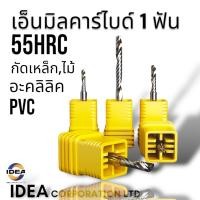 ราคา เอ็นมิลคาร์ไบด์ 1 ฟัน ดอกกัดอลูมิเนียม แกน6 มิล CARBIDE END MILL 1F (20538269420)