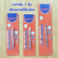 ราคา ดอกสว่านเจาะกระจก แกนเหลี่ยม 5 8 มม ดอกเจาะกระจก ใช้เจาะแก้ว เจาะกระจก เจาะกระเบื้อง ดอกสว่าน สว่าน เมต้า META (7896313653)