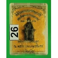 ราคา รูปหล่อลอยองค์ สมเด็จพระนเรศวรฯ พิธีเปิดพระบรมราชานุสาวรีย์ สมเด็จพระนเรศวรมหาราช ปี 2536 กล่องเดิม สภาพเดิม (17407054566)