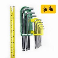 ราคา SAE ประแจ หกเหลี่ยม หัวบอล 9 ตัวชุด 1 5 10 มม CR V เหล็กกล้าคาร์บอน เเข็งเเรง ทนทาน รุ่นสั้น รุ่นยาว มี 2 ขนาดให้เลือก Berrylion (2169048606)