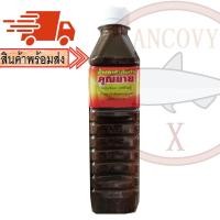 ราคา รวมน้ำปลาร้าทุกยี่ห้อ แม่อีพิม แม่เหรียญ แม่บุญล้ำ เชฟไพรฑูรย์ หม่ำ ไมค์ สุนารี ตำมั่ว ตำนัว นางฟ้า อีสานพาสวบ (21067147641)