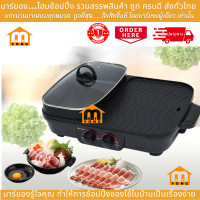 ราคา Oxygen เตาย่างไฟฟ้า แบบเหลี่ยม KW 303 กระทะไฟฟ้า เตาปิ้งย่างไฟฟ้า กระทะไฟฟ้า เตาย่างบาร์บีคิว หมูกระทะ ชาบู สุกี้ (20836703082)