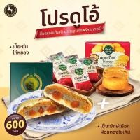 ราคา โปรดูโอ้ เปี๊ยะยักษ์เผือกฝอยทองไข่เค็ม ขนาด 600 กรัม จับคู่ เปี๊ยะยิ้ม ไก่หยอง อิ่มอร่อยเต็มคำ มาตรฐานเอพริลเบเกอรี่ (21024281257)