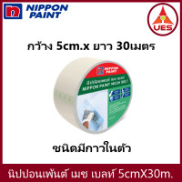 ราคา Nippon Paint นิปปอนเพนต์ เมช เบลท์ เทปตาข่ายไฟเบอร์เมช ชนิดมีกาวในตัว ตาข่ายไฟเบอร์เสริมแรง ไฟเบอร์เมส งานฉาบบาง รอยรั่ว (17443530480)