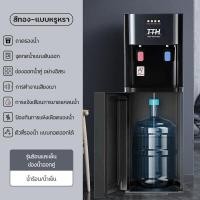 ราคา ส่งฟรี ตู้กดน้ำ2ระบบ water dispenser เครื่องกดน้ำ เครื่องกดน้ำร้อน เย็น ตู้กดน้ำ 2 ระบบ ตู้ทำน้ำร้อน น้ำเย็น ราคาถูกๆ ระบบตัดไฟอัตโนมัติ ปร ราคาสุดคุม สินค้าพร้อมส่ง เงินสดในการจัดส่ง (17020102944)