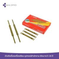 ราคา ลิ้นแฟ้มทองเหลือง ตราใบโพธิ์ F 850 สีทอง 1x50 (18456955324)