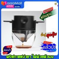 ราคา แก้วกาแฟเก็บอุณหภูมิ แบบพกพา ขนาด 510 มล ชุดตัวกรองสแตนเลส ไม่ต้องใช้กระดาษ แก้วกาแฟสแตนเลส 510 มล ที่กรองกาแฟสด ที่ดริฟกาแฟ มีตัวเลือก (12090131726)