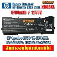 ราคา แบตเตอรี่ โน๊ตบุ๊ค Battery Notebook HP Spectre X360 15 BL Series KB06XL (9574808117)