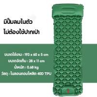 ราคา ที่นอนพองหนา เสื่อเต็นท์ เสื่อพอง ที่นอนแคมป์ปิ้ง เสื่อนอนแคมป์ปิ้ง ที่นอนกลางแจ้งพอง กลางแจ้ง เต็นท์นอนเสื่อ แคมป์ปิ้ง Inflatable Cushion (21164291672)