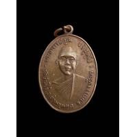 ราคา เหรียญหลวงพ่อคูณ วัดบ้านไร่ รุ่นแรก สวยเดิม 2555 (16989556213)