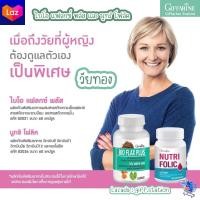 ราคา วัยทอง ไบโอ แฟลกซ์ พลัส และ นูทริโฟลิค ดูแลสุขภาพ กิฟฟารีน Giffarine Station (21082995741)