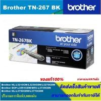 ราคา ตลับหมึกเลเซอร์โทนเนอร์ Brother TN 267 BK C M Y ORIGINAL ของแท้100 ราคาพิเศษ สำหรับปริ้นเตอร์รุ่น BROTHER HL L3230CDN HL L3270CDW DCP L3551CDW MFC L3750CDW (3882968834)