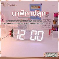 ราคา นาฬิกาปลุก นาฬิกาปลุกตั้งโต๊ะ นาฬิกาตั้งโต๊ะ นาฬิกาปลุกดิจิตอล นาฬิกาดิจิตอล led นาฬิกาติดผนัง นาฬิกาปลุกตั้งโต๊ะLED นาฬิกาหัวเตียง (20914382164)