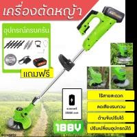 ราคา เครื่องตัดหญ้า พลังงานสูง อายุการใช้งานแบตเตอรี่ยาวนาน พกพาสะดวก แบตเตอรี่ 1 ก้อนและการชาร์จ 1 อัน เครื่องตัดหญ้าไร้สายรถตัดหญ้าไฟฟ้าเคื่องตัดหญ้าเครื่องตัดหญ้าแบตเตอรี่เครื่องตัดหญ้าไฟฟ้าตัดหญ้าไร้สา