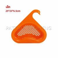 ราคา Pattaya ตะแกรงกรองอ่างล้างจาน ตะกร้าระบายน้ำ ตัวกรองของเหลือ แขวนได้ กล่องเก็บของพลาสติก Sink filter rack (14814978110)