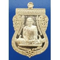 ราคา เหรียญหลวงพ่อรวย รวยมหาทรัพย์ พิมพ์เล็ก ปี 63 หรือเลื่อนสมณศักดิ์2 (7203672824)