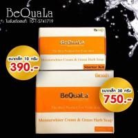 ราคา Bequala บีควอล่า (14833283742)