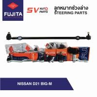 ราคา ชุดลูกหมากคันชักคันส่ง NISSAN BIG M นิสสัน บิ๊กเอ็ม ขับ 2 ทุกรุ่น STEERING AND SUSPENSION PARTS (9651629629)