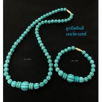 ราคา สร้อยคอลูกปัดหินสีเทอร์ควอยซ์ ยกเซ็ท ได้ทั้งสร้อยคอและสร้อยข้อมือ พร้อมส่ง (17676679058)