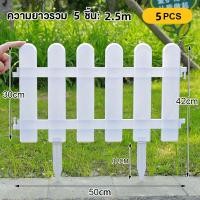 ราคา 5 ชิ้น 10 ชิ้น รั้วตกแต่งสวน รั้วพลาสติก DIY รั้วสีขาว รั้วบ้านรั้ว 50 30cm 50 20cm รั้วขนาดเล็กตกแต่งในร่มและกลางแจ้ง รั้วแต่งสวน ต้นไม้ ของตกแต่งสวน รั้ว PVC (20629406209)