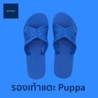 ราคา Puppa ปุ๊บป้า รองเท้าฟองน้ำ รองเท้าแตะ หลากสี ไซส์ 9 11 นุ่ม สบาย ถูกมาก (8779295121)