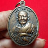 ราคา เหรียญเจริญพร 95 หลวงปู่หงษ์ สุสานทุ่มมน จ สุรินทร์ (15714985878)