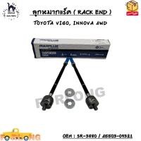 ราคา ลูกหมากแร็ค RACK END TOYOTA VIGO INNOVA 4WD SIZE M14x1 5 M15x1 5 OEM SR 3880 45503 09321 (13140183048)