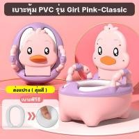 ราคา กระโถนเด็ก กระโถนเด็กฝึกขับถ่าย ชักโครกเด็ก โถส้วมเด็ก โถฉี่เด็ก กระโถนเด็กโต กระโถนฉี่เด็ก กระโถนนั่งเด็ก ส้วมเด็กกระโถน (19304999229)