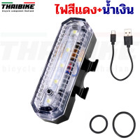 ราคา ไฟท้ายจักรยานชาร์จ USB THAIBIKE 004 ไฟสีแดง ไฟสีแดงน้ำเงิน (17358738241)