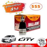 ราคา ลูกหมากปีกนกล่าง ลูกหมากปีกนก ปีกนกตัวล่าง ซิตี้ 09 ฮอนด้า นิวซิตี้ 09 Honda City 09 ยี่ห้อ 555 รหัส SB H112 ตัวเลือก 1ชิ้น 2 ชิ้น (19160490093)