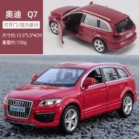 ราคา แบบจำลองรถจากโลหะอัลลอยด์ R8รถ Audi เหล็ก Q7รถออฟโรดโมเดลรถยนต์ของเล่นดึงกลับสำหรับเด็ก (20572160311)
