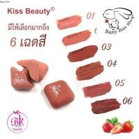 ราคา Kiss Beauty ลิป ลิปสติก ลิปกลอส เนื้อแมตต์ กำมะหยี่ ลิปแมท ลิปจุ่ม กันน้ำ ติดทนนาน เม็ดสีที่คมชัด อิ่มตัว สดสวย (18327753221)