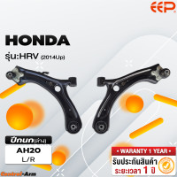 ราคา ปีกนกรถยนต์ HONDA HRV 2014 Up (18264997087)